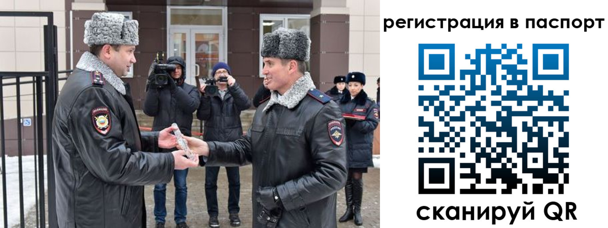 временная регистрация купить в Корсакове