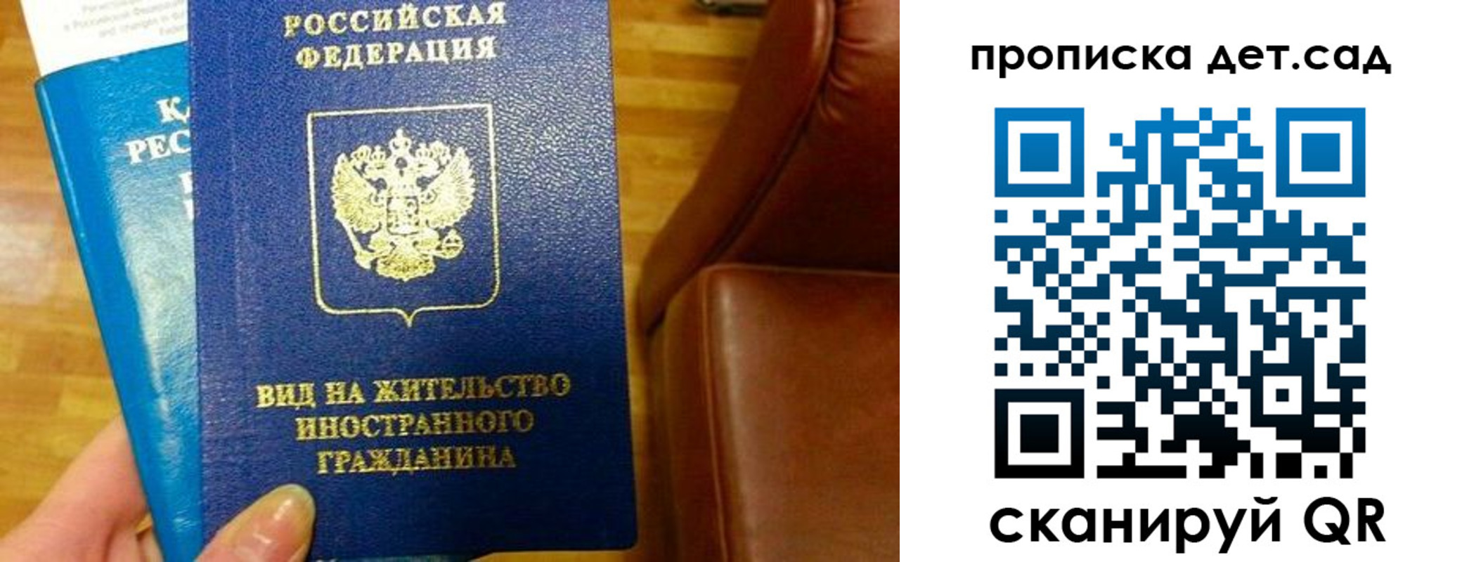временная регистрация в Корсакове