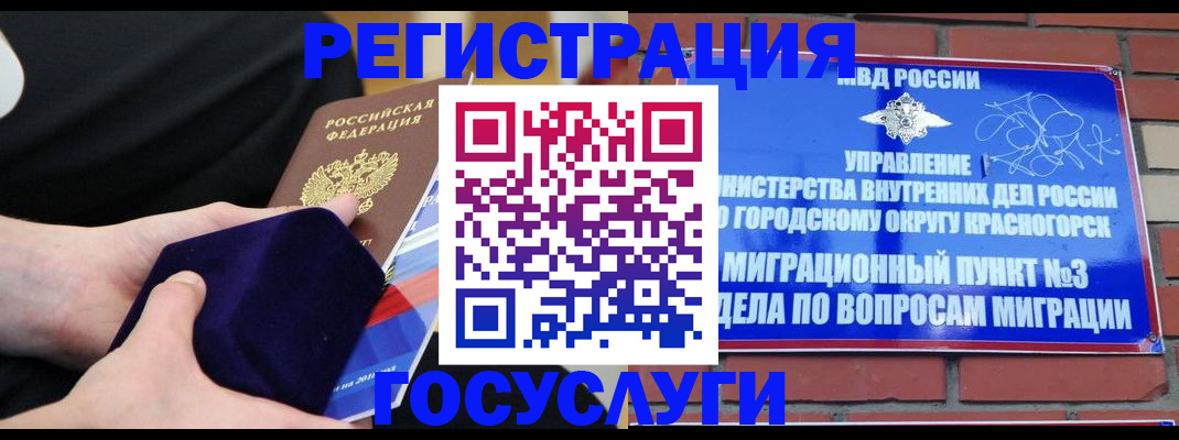 прописка в квартире в Корсакове