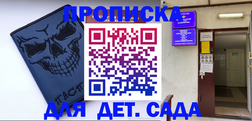 прописка поиск в Корсакове