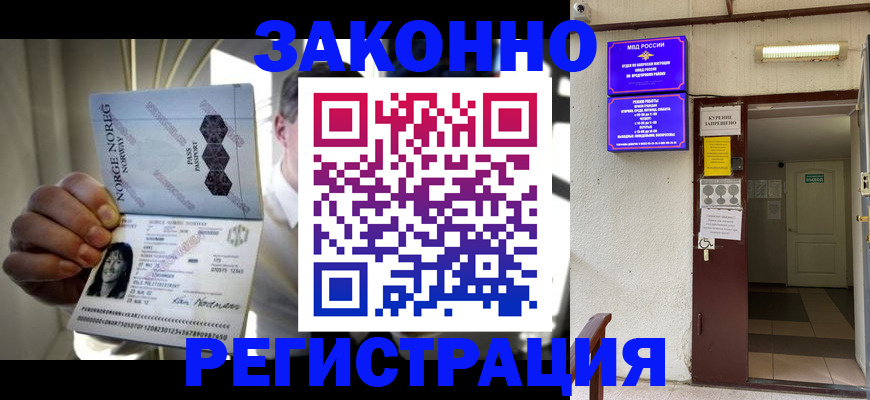 временная регистрация гарантия в Корсакове