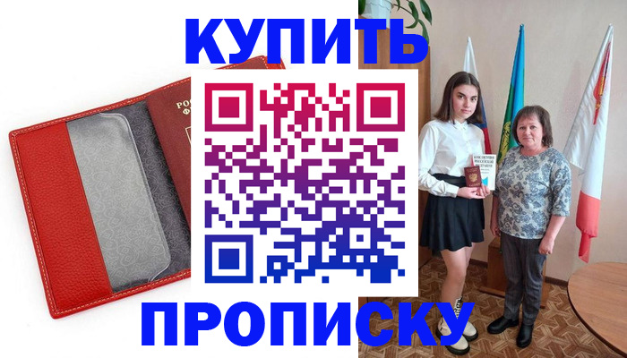 временная регистрация поиск в Корсакове