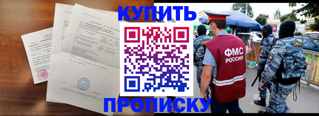 прописка гарантия в Корсакове