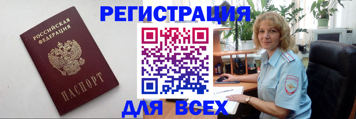 временная регистрация поиск в Корсакове